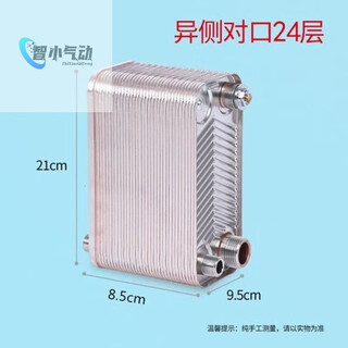 Jipindi korea dongyi technology brazed plate type water heating radiator stainless steel heat exchanger floor heating hot water exchanger 24th floor enlarged water channel on the opposite side 0mm*0 column