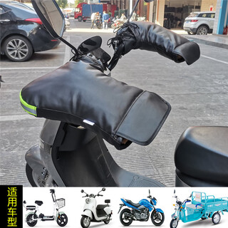Erxing electric motorcycle handlebar covers winter gloves thickened warmth waterproof battery handlebar covers windproof electric bicycle protector (pu) double sealed small mouth/with waterproof cover + reflective strips one size