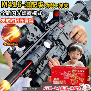 Guale bear children's toy gun boy m416 automatic burst electric water bead 6-12 years old assault rifle soft bullet launcher gift box-m416 multi-mode (colorful + double magazine) 61 children's day gift