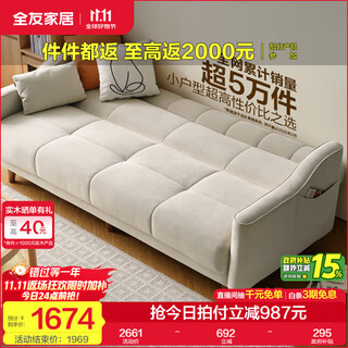 Quanyou home modern nordic simple fabric sofa home three-place small apartment foldable two-purpose furniture sofa bed off-white | 2.12m | yarn-dyed | straight row