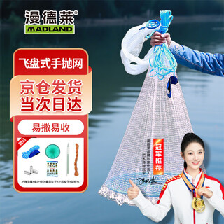 Mandelai cast net hand-thrown fishing net flying disc american monofilament line with steel drop cast net fishing net wire flying disc 4.2 meters