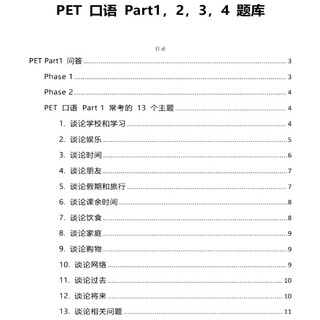 Sprint 2025 cambridge pet exam speaking question bank writing sample paper real question practice special training examiner high score full score template information electronic version electronic materials speaking part 1-4 question bank sample template the last 34 no sample answers