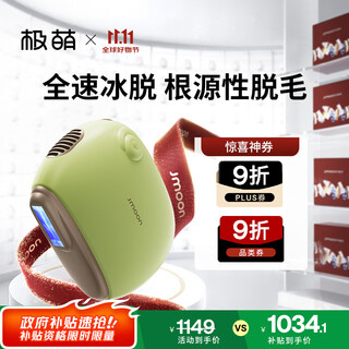 Extremely cute sapphire freezing point hair removal device for men and women, full body household shaving device for private parts - lime birthday gift for girlfriend