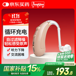Banglijian hearing aid for the elderly, special for mild, moderate and severe hearing loss, behind-the-ear wireless invisible charging and noise reduction d-206
