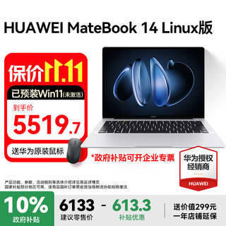 Huawei (huawei) matebook 14 laptop, touch screen, high brush 2.8k oled screen, 14.2-inch linux version, thin and light notebook for study and office, pre-installed windows ultra5 16g+1t haoyueyin