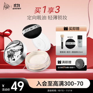 Piara loose powder is light, non-drying, non-pox, waterproof, anti-sweat, setting powder, oil-controlling, concealer, long-lasting powder #01 natural nude color 6g