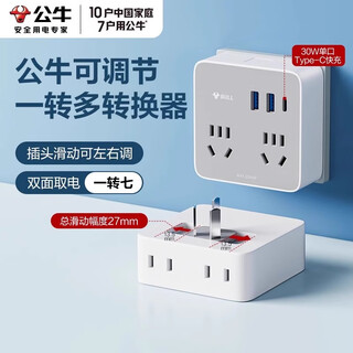 Bull socket converter type 86 ultra-thin multi-functional plug strip household panel multi-hole wireless strip student dormitory one-turn multi-flat two-plug splitter multi-socket plug-in board 30w fast charging 4 sockets 2usb+1type-c