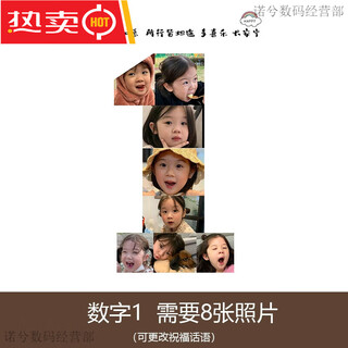 周年纪念相框照片10diy二十岁礼物生日数字5情侣结婚挂墙摆台定制 数字1模板_超分辨率打印_画质细腻【8张照片】 【推荐】斜边棕色A4摆台(内径21x29.7cm)