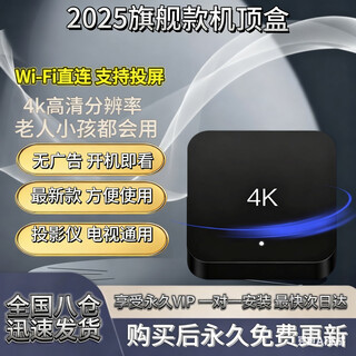 优选全网通用电视盒子4K机顶盒5G网络 安卓系统无需VIP会员 黑色自动更新升级+ai点播直播
