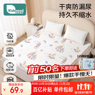Kidsneed baby diaper pad washable large waterproof sheet baby urine-proof mattress adult care pad 180*200cm