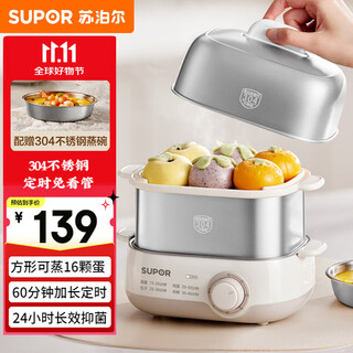 苏泊尔（SUPOR）煮蛋器 蒸蛋器 小型不锈钢多功能迷你电蒸锅 家用煮鸡蛋神器 旋钮可定时自动断电 Z18FK859