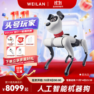 Weilan babyalpha a2 plus 256g starlight white azure alpha robot dog artificial intelligence robot dog ai robot dog chinese valentine's day gift high-end gift