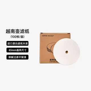 Zhe wei's new moka pot vietnamese pot ice drip pot filter paper home bar puree coffee filter paper coffee pot coffee grounds vietnamese pot filter paper