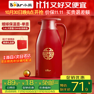 Bear thermos wedding kettle red dowry thermos household glass liner 1.6l large capacity thermos bottle gift