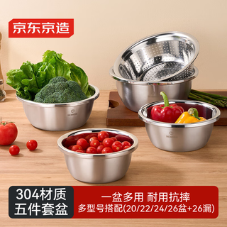 Made in tokyo, 304 stainless steel basin and sieve five-piece set, vegetable basin, seasoning and basin, marinated meat basin, rice sieve, vegetable washing and draining basket