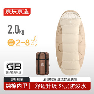 Made in tokyo, egg-shaped cold-proof sleeping bag, winter warm and thickened outdoor camping sleeping bag quilt, adult can reach 2.0kg