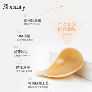 Sbeauty muscle base breast pads for women push up and hold up small breasts to make the breasts look bigger and not sweaty. 1 set of adhesive changing tools. only tools included. adhesive changing plate + scraper. does not include breast patches and adhesive. a
