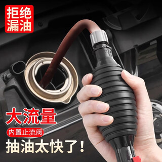 Shengda oil pumping artifact manual oil suction device car oil suction pipe oil pump water pump gasoline refueling oil pipe pump