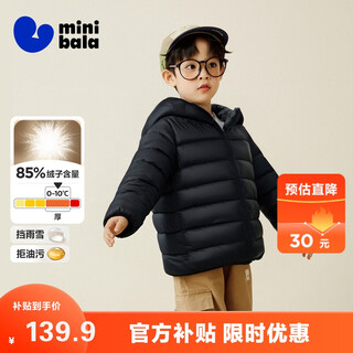 Mini bala three-proof thin and warm rib down jacket for boys and girls 2025 autumn and winter new products
