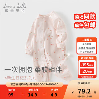 Dave&bella newborn baby clothes, infant rompers, baby girl autumn pajamas 2025 new children's jumpsuits, strawberry print, ready stock 80cm (recommended height 73-80cm)