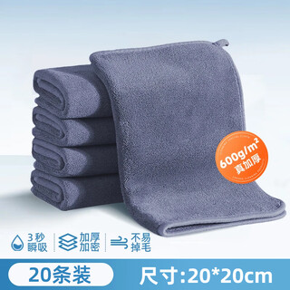 Expert housewife housekeeping cleaning special rag for land reclamation, water absorption, thickening, not easy to shed and leave marks, hygienic table towel, double-sided thickening 25*20cm-20 pieces-wipe clean