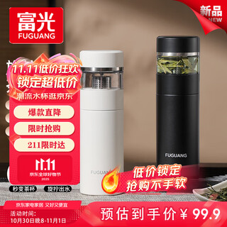 Fuguang thermos cup, tea and water separation tea cup, 316l stainless steel water cup for men and women, high-end office cup gift