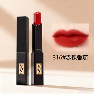 Yqs small black stripe lipstick sample 316 tomato 302 bean paste color long-lasting non-fading non-stick cup female lip glaze lipstick authentic 316# naked tomato