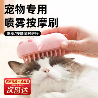 Pet spray massage comb dog hair comb cat and dog comb artifact to remove floating cat hair bath brush comb bath massage comb three-in-one pink