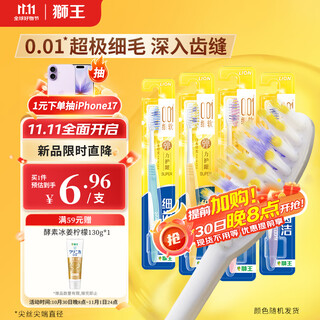 Lion fine tooth cleaner 0.01 elastic gum protection toothbrush 4 soft bristles deep cleaning elastic brush handle adult family pack