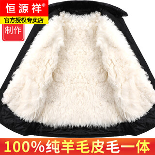 Hengyuanxiang winter middle-aged and elderly fur one-piece sheepskin jacket, wool cotton jacket, men's thickened northeastern cotton-padded jacket, black long-hair style (sleeves without wool) without lining 2xl (suitable for -130jin jin is equal to 0.5kg)
