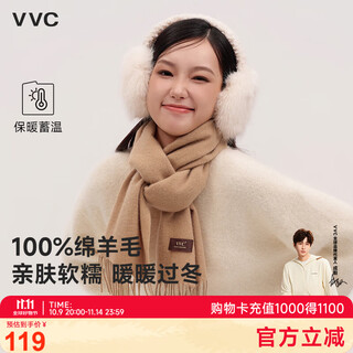 Vvc pure wool scarf women's autumn and winter warm scarf shawl for girlfriend on valentine's day gift box milk brown