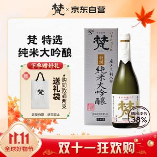 梵 38三割八分特选清酒 720ml 纯米大吟酿 日本进口 辛口 日式佐酒