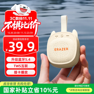 联想生态品牌异能者蓝牙音响迷你便携音箱随身插卡扩音器长续航户外运动小巧高音质实用礼物新款米白色