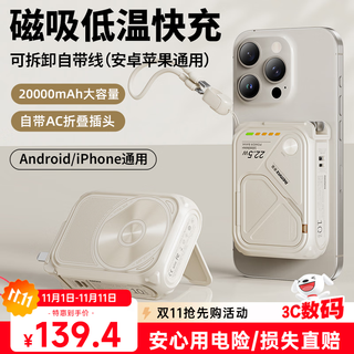 Remax 3c certification丨4-in-1 power bank with built-in cable and plug 20000 mah magsafe fast charging mobile power supply suitable for apple, huawei and xiaomi