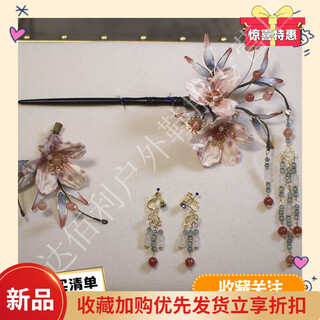 Shantou lincun new chinese style headwear engagement bride cheongsam morning robe hanfu super fairy hairpin classical wedding ethnic style hairpin + hairpin + ear clip earrings pink style