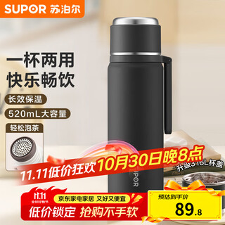 Supor thermos cup 316l stainless steel thermos water cup portable male and female student large capacity obsidian black 316l inner tank + tea filter 520ml