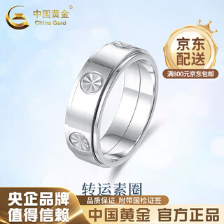 China gold solid silver plain ring for men and women light luxury sterling silver simple high-end ring jewelry anniversary birthday gift (rotatable) solid silver plain ring brand gift box no. 18