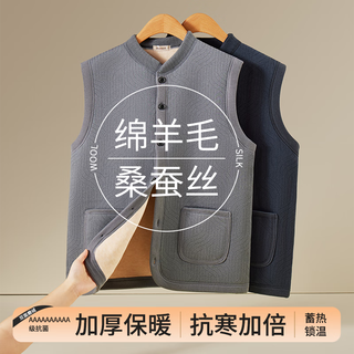 Yu zhaolin thermal vest men's thickened plus velvet wool silk inner wear sleeveless vest for middle-aged and elderly men