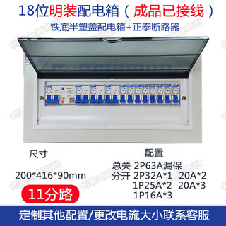 Chint household exposed electrical box set pz30 air open leak protected concealed strong electrical box lighting switch box complete set exposed-18-bit package two (finished product already wired)