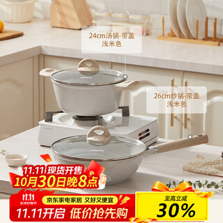 Carrot wheat rice stone pot set non-stick pot full set household frying pot soup pot gas stove induction cooker special 26 wok + 24 soup pot 2-piece set