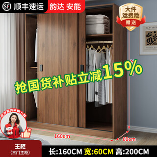 Haoxuan solid wood wardrobe home bedroom sliding door 2025 popular ecological board cabinet rental hanging wardrobe walnut color 1.6m three-door main cabinet (60cm deep solid wood)