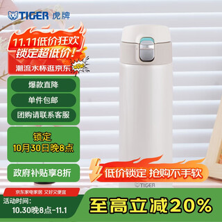 Tiger thermal and cold cup, one-click open lid, stainless steel water cup mmj-a48c-wm cream ice cream 480ml