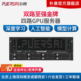 Park sai deep learning host four-way rtx4090 gpu server workstation deepseek deployment/artificial intelligence computing graphics rendering training 4u rack-mounted host including rtx a4000 16g graphics card * 2 + 64g memory