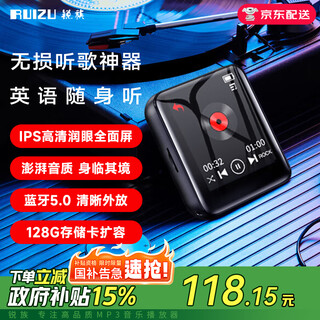 Ruizu m4 8g mp3/mp4 lossless player bluetooth national supplement external full screen 1.8 inch mp5 music student mp3 walkman player e-book reader
