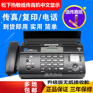 Hot products brand new 876 thermal paper fax machine telephone copy all-in-one automatic receiver white black gold (chinese) upgraded automatic paper cutting model