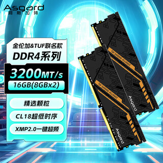 Asgard 16gb (8gbx2) ddr4 3200 desktop memory module jin lunga & tuf joint model vest strip selected particles cl18 black orange armor