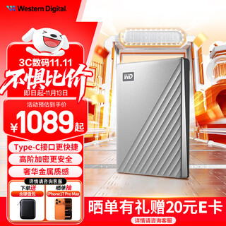 Western digital (wd) mobile hard drive my passport ultra 2.5-inch mechanical hard drive large capacity silver mobile phone and computer external encryption compatible with mac 4tb type-c official standard