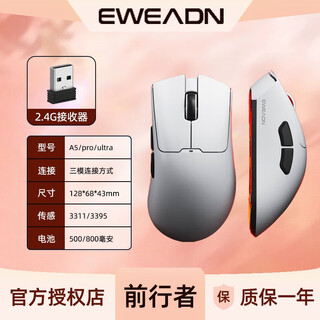 Forerunner (eweadn) a5pro/ultra wireless bluetooth dual-mode gaming mouse rechargeable wired mouse for boys and girls office business notebook desktop computer e-sports mouse lightweight a5pro moon white-three-mode paw3311+ huannuo 100 million times