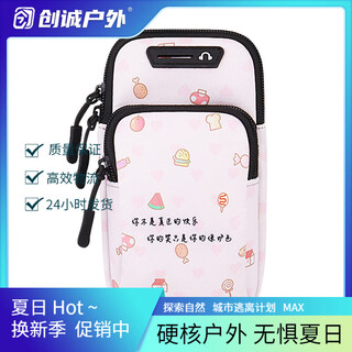 Raft core running mobile phone arm cover for women and men sports outdoor marathon wrist bag arm cover universal mobile phone bag fitness arm band happy time