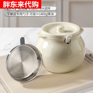 Fat donglai lard tank household high temperature resistant oil tank ceramic meat oil chili oil red oil tank kitchen special container with filter set cream white +304 1400ml